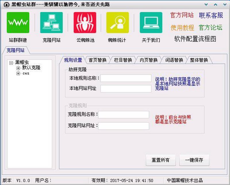 AI站群程序:互联网时代的新型营销利器